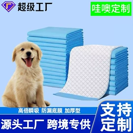 宠物尿片;成人护理垫