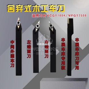Disposable Cnc Woodworking Turning Tool Holder Lathe Tool Holder Blade External Face Turning Tool Holder Wood