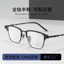 框架眼镜;眼镜片;服务商品