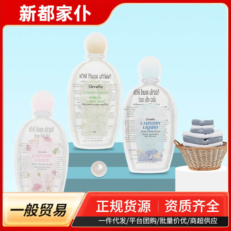 【小様】タイ芝芙莲下着洗濯液小様5ml去血浸レディース専用下着洗濯液|undefined