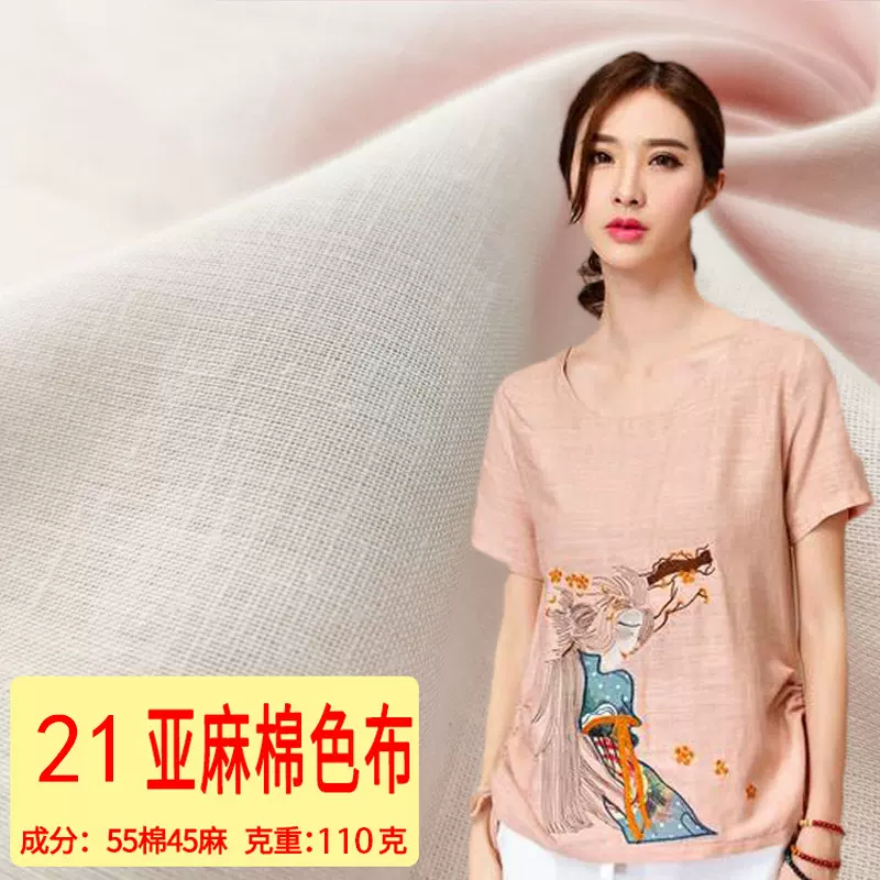 5545棉麻面料 3060亚麻棉薄款夏季衣裙汉服素色轻透文艺亚麻布料