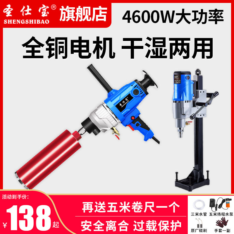 新型水钻钻孔机空调打洞打孔水钻机开孔机大功率水磨钻开孔器水转