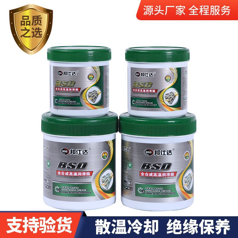 邦仕达全合成高温黄油 润滑脂 轮毂轴承黄油抗磨工业轴承脂