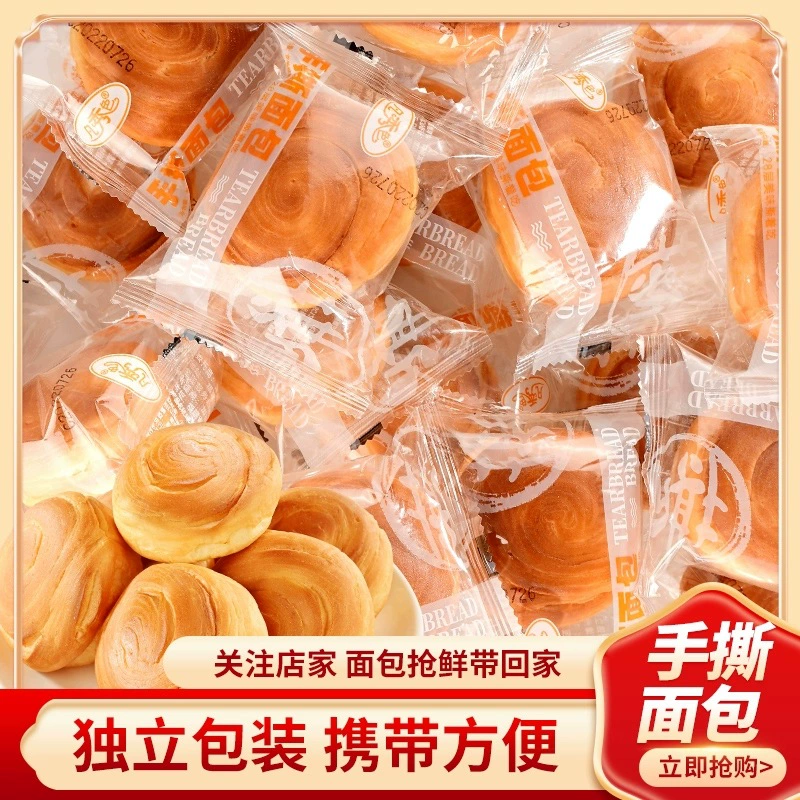 Fanxiu цветной хлеб, нарезанный вручную, торт для завтрака, закуски, закуски для естественных вкусов, закуски, чтобы удовлетворить голод, поздние ночи, закуски, закуски