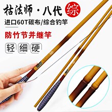 Carp fishing Rod following Rod Section Joint fishing Rod Ult