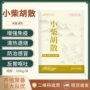 感冒流感消炎发热猪药