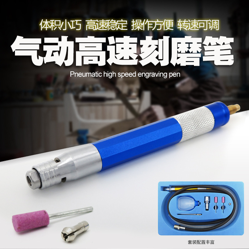 气动打磨机迷你风动抛光机风磨笔玉石雕刻机木雕刻磨笔气磨刻磨机