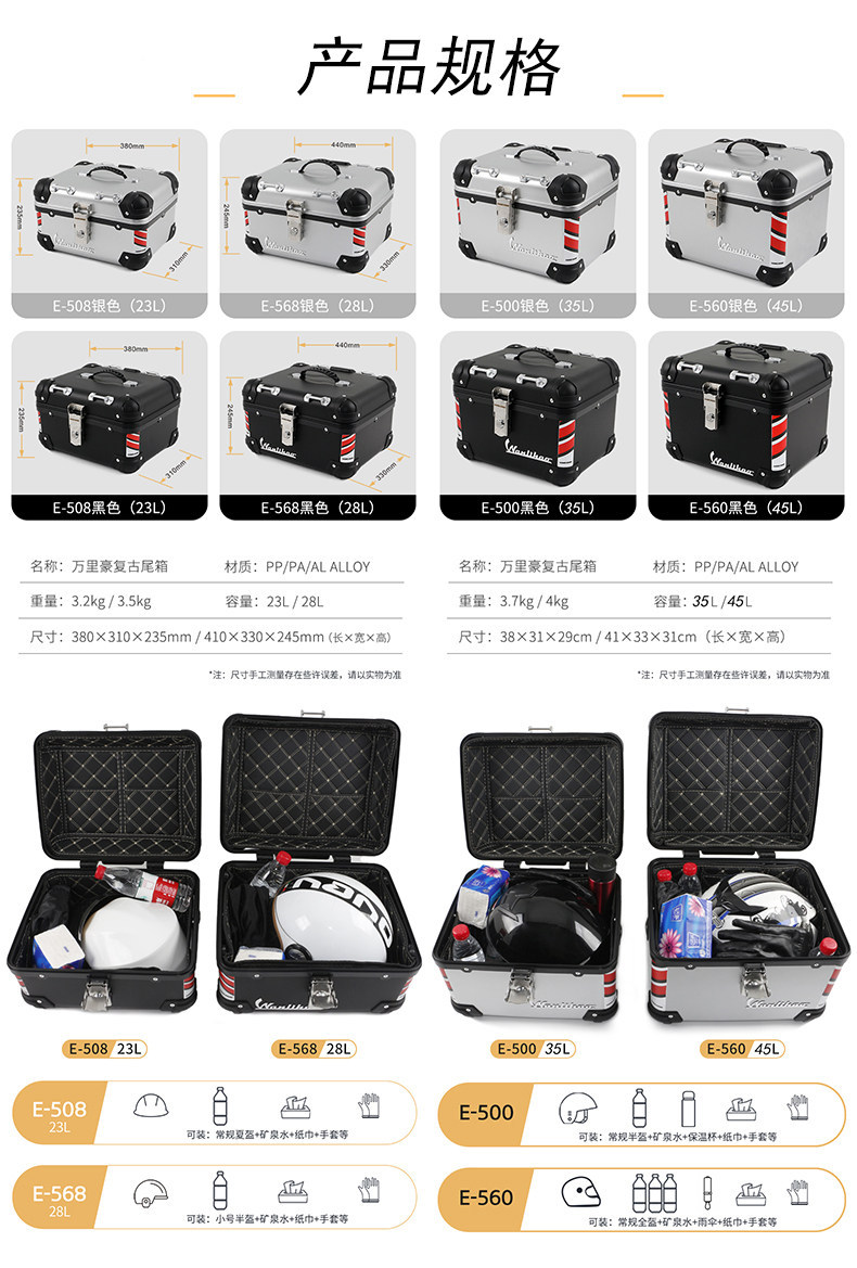 Wanlihao E560 electric vehicle trunk, motorcycle tail box, universal non-aluminum alloy tail box for curved beam scooters