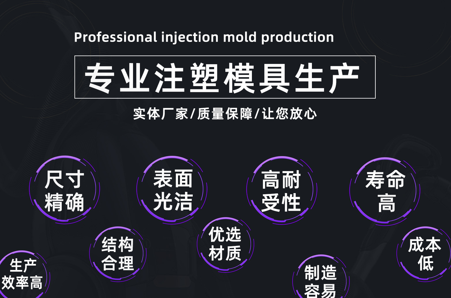 Injection mold development ABS plastic shell accessories mold injection molding plastic products mold manufacturer