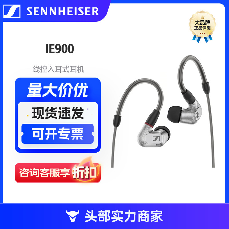 Sennheiser Ie900 Wired Headphones Hifi Music High-Fidelity Dynamic In-Ear Headphones