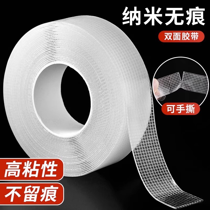 Grid Nano Double-Sided Tape Transparent High Viscosity Strong Cloth-Based Tape Traceless Glue Double-Sided Fixed Adhesive Sticker Magic Grid Nano Double-Sided Tape Transparent High Viscosity Strong Cloth-Based Tape Traceless Glue Double-Sided Fixed Adhesive Sticker Magic