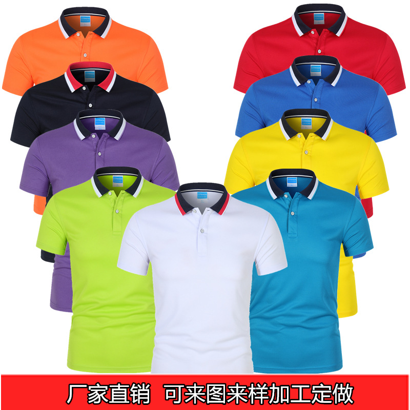 订做夏季超市工衣批发短袖员工工作服定做广告衫T恤定制车间厂服|ru