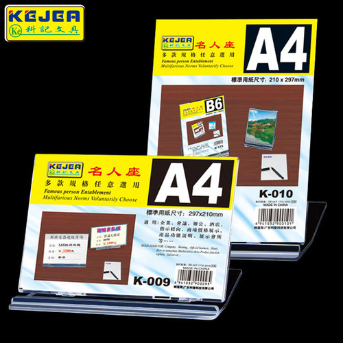 Keji K-001 celebrity table sign A4 table sign double-sided transparent table sign foldable table sign table sign table sign