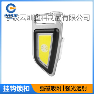 2023 New Portable Keychain Lamp Bottle Opening Outdoor Lighting Strong Light Flashlight Multifunctional COB Portable Work Lamp