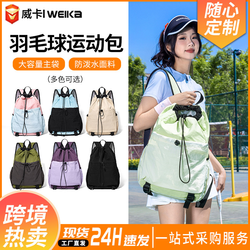 Badminton Backpack for Men and Women, Large-Capacity Travel Bag, Tennis Racket Bag, Lightweight Badminton Drawstring Bag in Stock