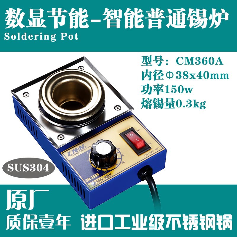 CM-360A普通 38x40圆形镀钛小锡炉 创美威手调小型焊锡锅厂家直销