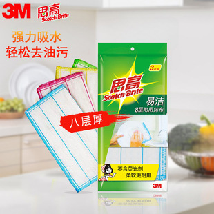 3M˾��ŶĨ���坍��ϴ�벼�ם���������ľ�{�w�S��մ���坍��ˮ