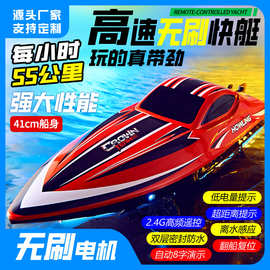 跨境2.4G高速快艇电动遥控船儿童水上竞技游艇防水防翻遥控电玩具