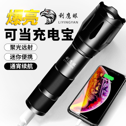 LED power bank flashlight with strong light can be charged by mobile phone, ultra-bright long-range household mini student outdoor small flashlight