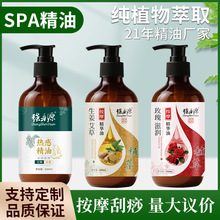 生姜艾草按摩精油热感精油全身刮痧发热精油美容院肩颈身体精油