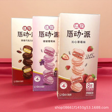 唇动蛋糕巧克力派迷你夹心蛋糕186g葡萄味早餐面包休闲小零食品食
