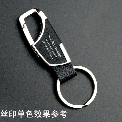 Factory direct sales creative leather keychain men's creative gift key chain pendant metal car key