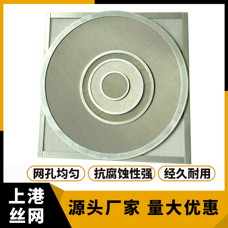 厂家批发304不锈钢筛网过滤圆片方片不锈钢过滤网片可来图定制