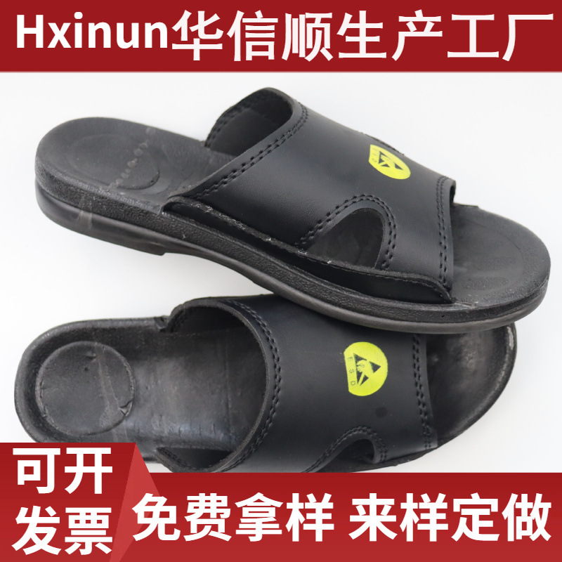 防静电拖鞋PU防护静电鞋净化无尘ESD男女通用工厂防滑耐磨工作鞋