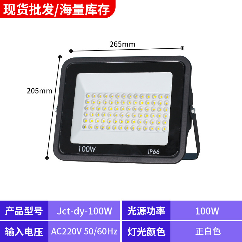 メーカー卸売 LED 投光器屋外防水照明超高輝度フィールドライトサーチライト広告リモートスポットライト|undefined