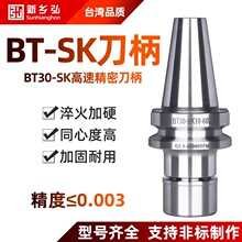 �����SK���پ��ܵ������ᵶ��BT30�߾���ƽ���޷���CNC���ٵ���