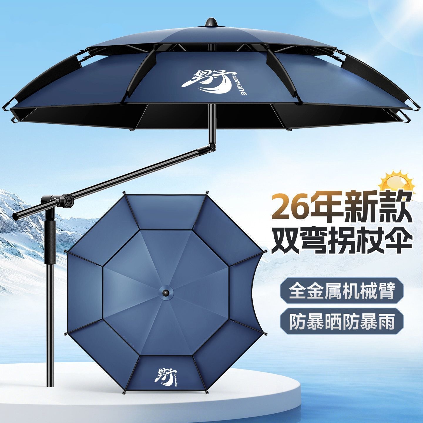 Fishing Umbrella 2026 New Model Outdoor Specialized Fishing Camping Sunshade Umbrella Thickened Sun Protection Rainproof Large Fishing Umbrella