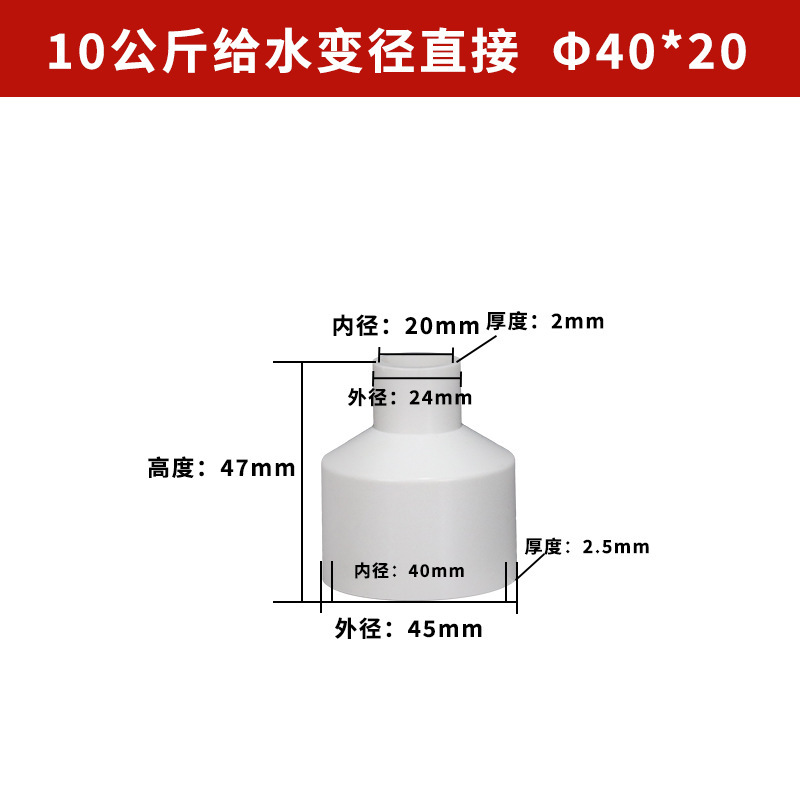 Pvc給水変径直接サイズ20 25 32 40 50給水変径部品異径直接継手|undefined