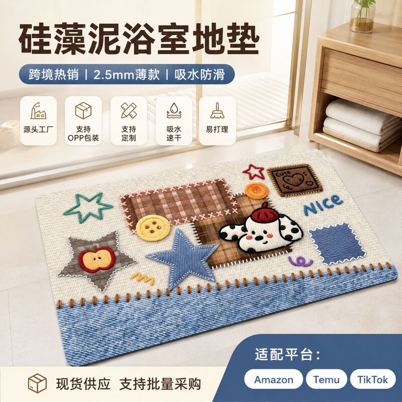 Cross-border diatomite bathroom mat, cartoon design, water-absorbent, non-slip, quick-drying, door mat for bathroom entrance, wholesale from the source factory
