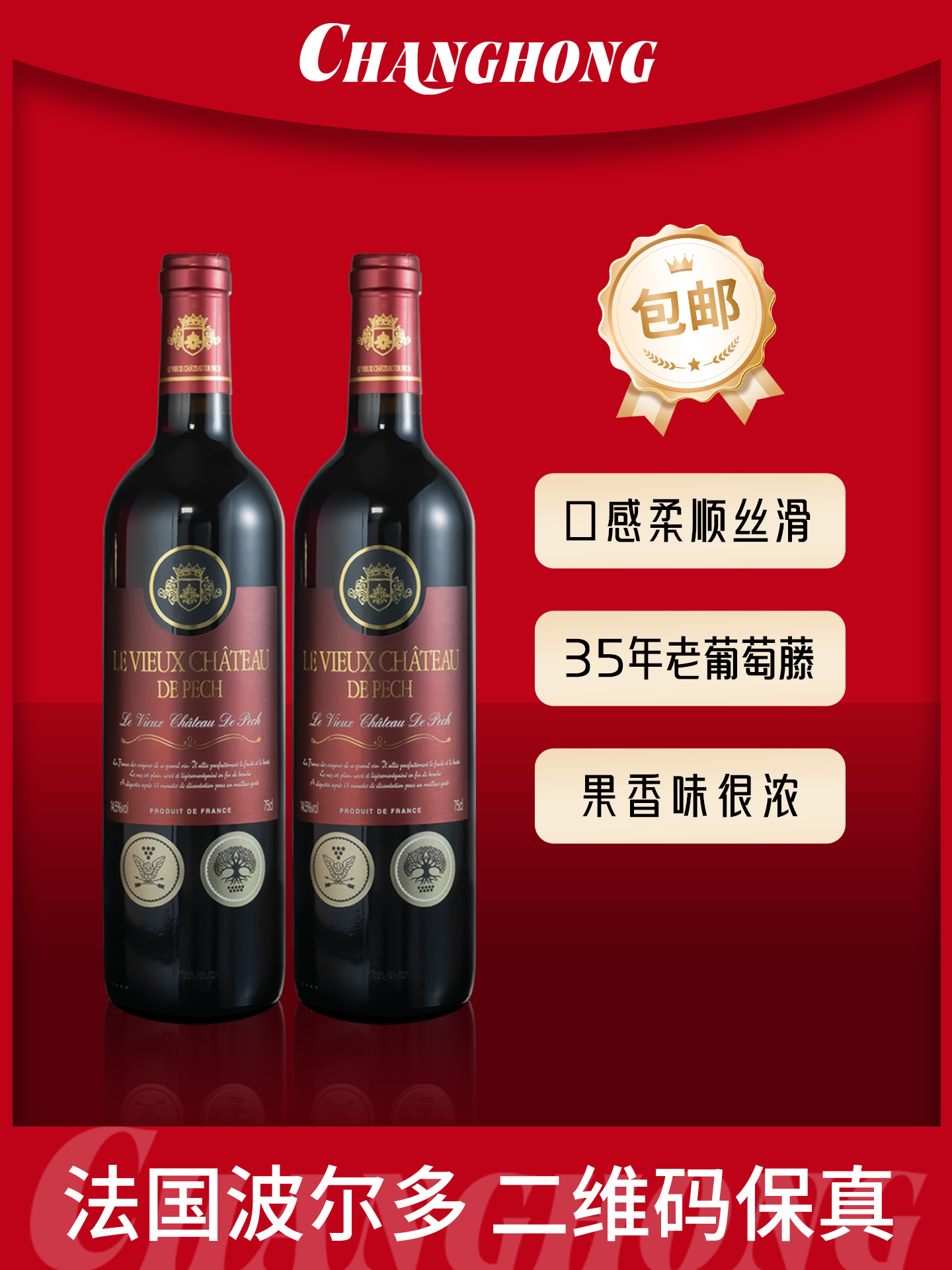 法国波尔多萄红酒原汁进口干红葡萄酒橡木桶陈酿14.5°旗舰店