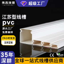 批发工业阻燃塑料明装走电线布线方形理线槽穿线管装饰PVC线槽