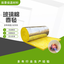 防火离心玻璃棉卷毡钢结构保温玻璃纤维棉毡隔热铝箔耐高温现货