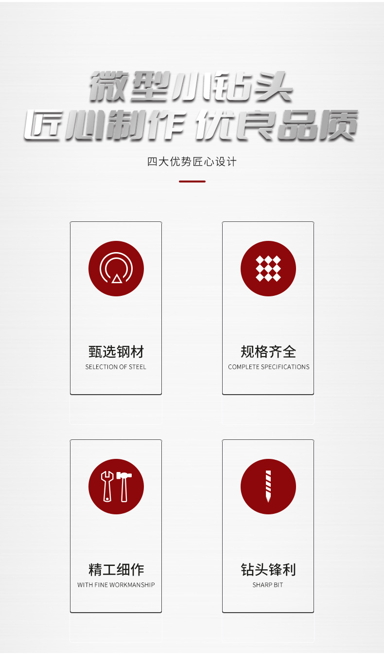 辉煜详情长图_02