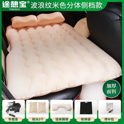 Vehicle-mounted inflatable bed Travel Mattress Car Rear - default-item-beige-split-type-with-drawers-long-footrest-double-pillow-electric-pump