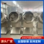 自动倾斜式变频304调味机