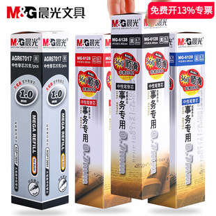 ��`�����ԹP�Pо0.7mm��ɫ�ӏ��^MG-6128ˮ�Pо ��о�tɫ�{ɫ����