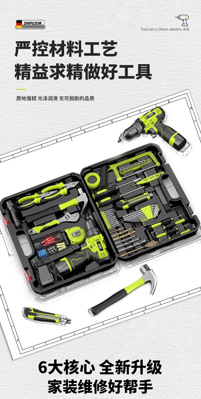 Suitable for tool box sets, household multi-functional hardware, electrician, carpenter, vehicle maintenance, electric drill, electric tool box