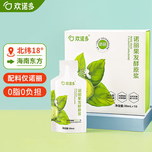 �g�Z���Z�����l��ԭ�{noni����ԭҺnoniТ��ҹ�g��֭�����N��OEM