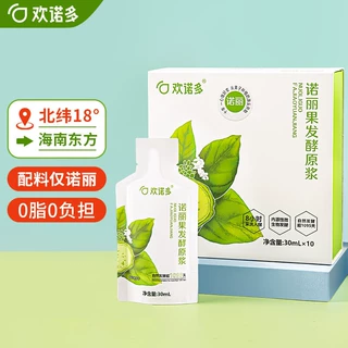 欢诺多诺丽果发酵原浆noni酵素原液noni孝素夜间果汁代工贴牌OEM