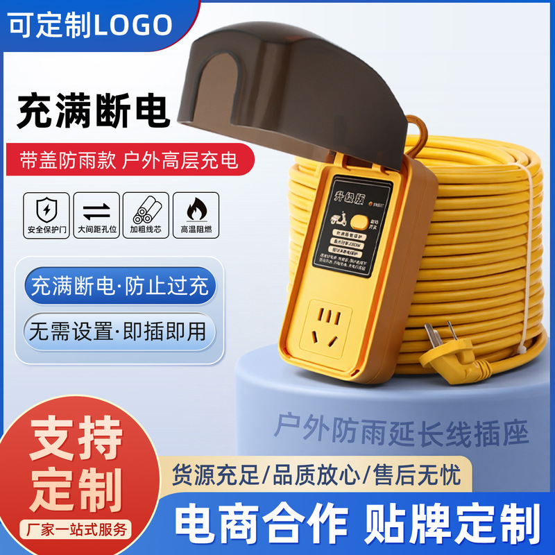 Electric Battery Motorcycle Charging Socket Outdoor Scheduled Timer Anti-Overload Rainproof Plug-In Automatic Power Off When Full Electric Battery Motorcycle Charging Socket Outdoor Scheduled Timer Anti-Overload Rainproof Plug-In Automatic Power Off When Full