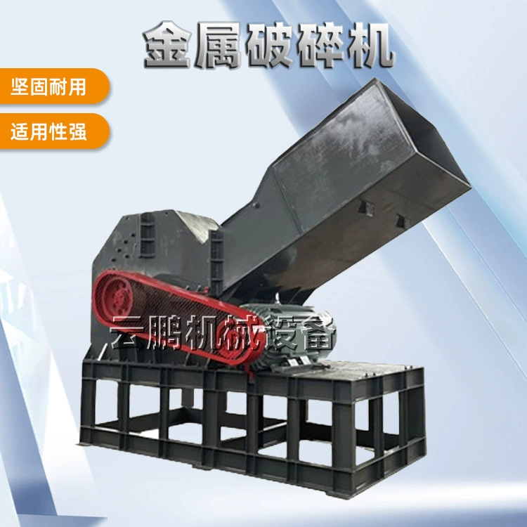 Консерв для мусора, машина для натирания шариков для пивных бутылок, алюминиевая угловая дробилка для железных отходов, дробилка для тяжелого металла