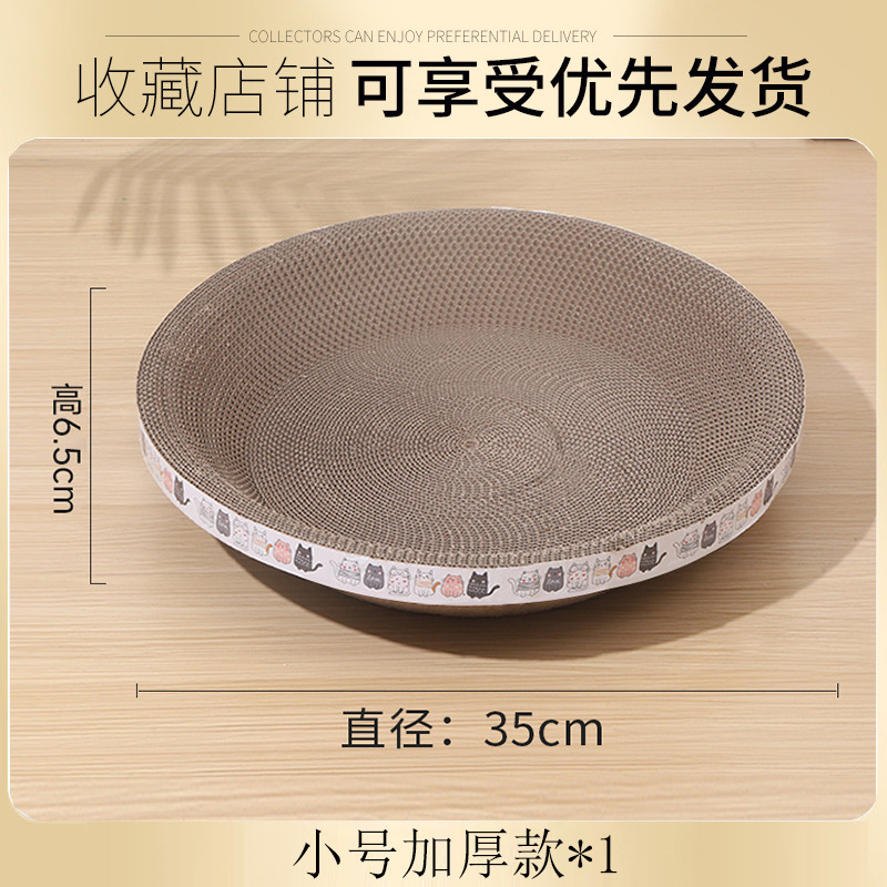 작은 고양이 긁는 대야 (35cm*6.5cm)