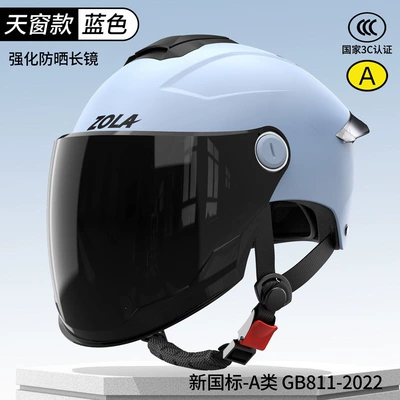 Motosiklet dəbilqələri | Vehicle Helmet, 3C Certified, New Summer - one-size-fits-all-sky-blue-long-sunscreen-mirror-ventilated-skylight-dirt-resistant-new-national-standard-class-a