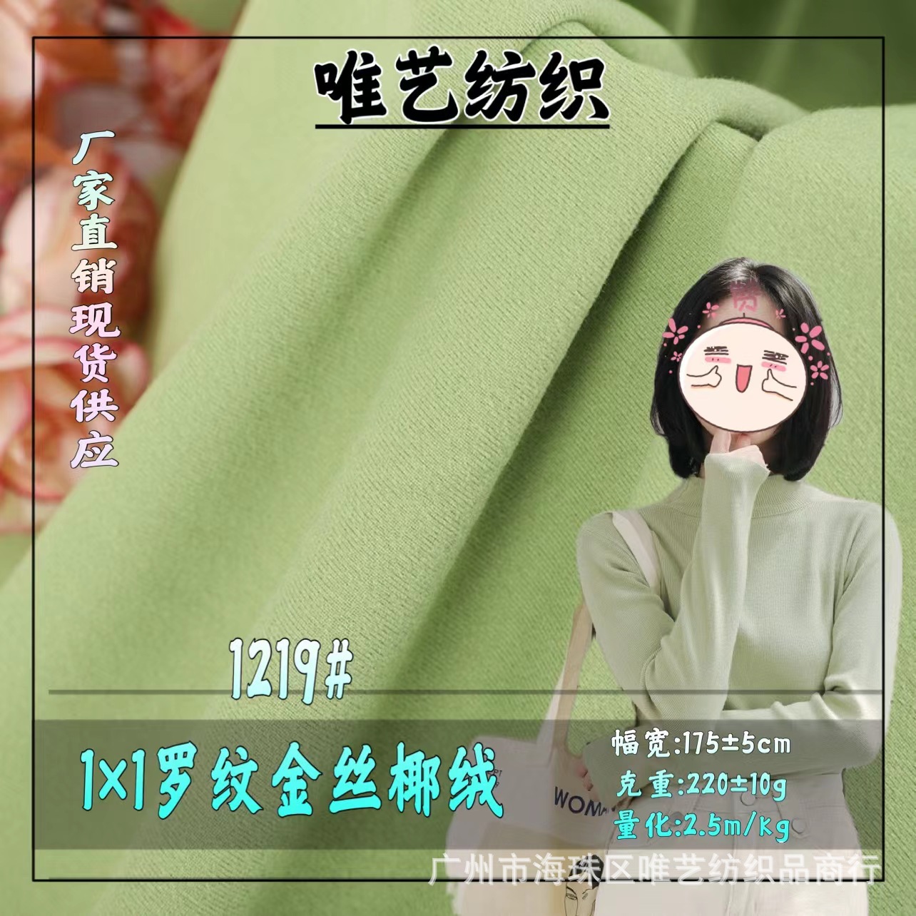 1×1金丝椰绒肌理感坑条超柔弹力针织罗纹吸湿面料布料供应打底衫