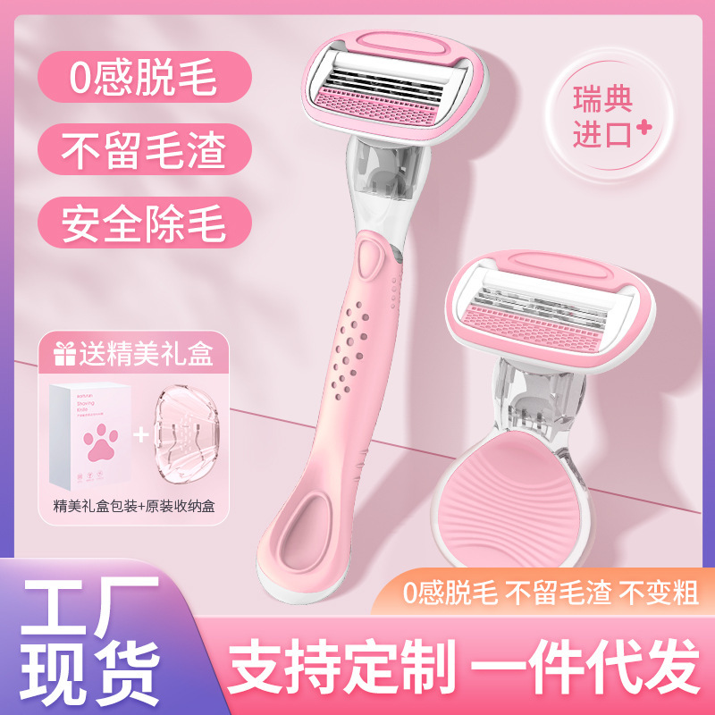 Factory shaving knife ladies special armpit hair removal artifact whole body leg underarm shaving privates instrument pubic hair scissors manufacturers