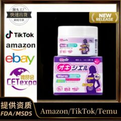 跨境TK热销温热舒缓膏 舒缓疼痛缓解身体不适滋养按摩舒缓膏